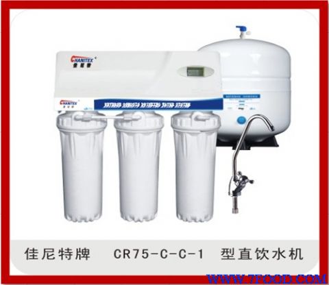 75G标准A5型直饮水机(CR75-C-C-1)_食品
