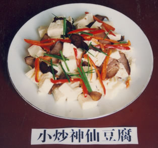 神仙豆腐加工技术培训