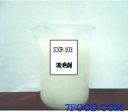 SXP-103消泡劑