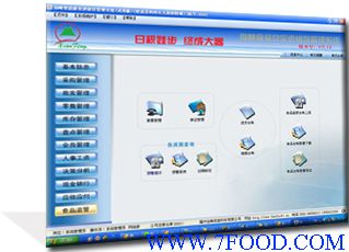 仙峰食品安全电子台账管理系统