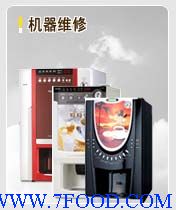 东北“韩国投币冷热咖啡机”