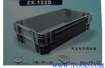 上海ZX122D汽车周转箱