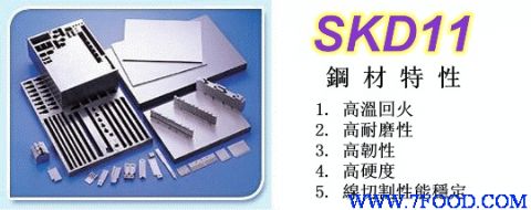 日立金属SKD11高级冷作工具钢模具材料