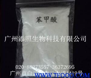 广州厂家现货供应优质苯甲酸