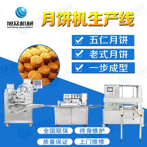 中国名优月饼机生产线