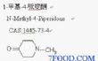 N-叔丁氧羰基-D-缬氨醇