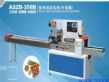 食品包装机械枕式机ASZB-350D