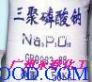 三聚磷酸钠（贵州惠水）（优级）
