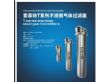 杭州海人机电设备有限公司:索菲特T系列不锈钢气体过滤器