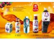 桑果汁饮料（WD488，PT450，PH450,PS450）