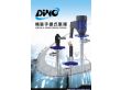 台湾DINO帝隆桶装手提式泵浦