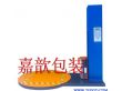 上海缠绕膜包装机生产厂家（JXC-2000A）