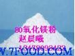 脱硫专用氧化镁（65-90）