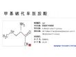 L硒甲基硒代半胱氨酸（有机硒）