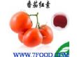 番茄红素（1-98%）