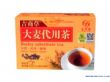 乐舒源（炒）大麦润肠养胃茶（2.5g*20袋）