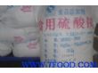食品级硫酸镁（25公斤袋装）