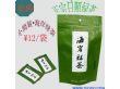 日照绿茶批发（shengxiang-1）
