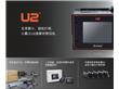 超低价格无人能比的台湾小霸王U2高解析喷码机