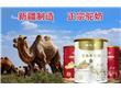 西安美高立德生物科技有限公司:新疆驼奶粉批发货源充足