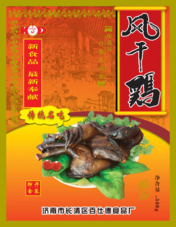 “中国十大名菜”风干鸡