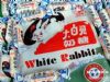 上海光明集团决定全面停止销售大白兔奶糖