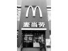 麦当劳降价 洋快餐中国之战升级