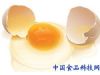 健康养生：一个鸡蛋的22种功效 越吃越健康（5）