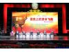 首届中国“餐饮产业达沃斯”——金鼎论坛暨金百万20周年庆典在京隆重开幕