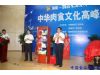 得利斯2012第二届中国（诸城）食品博览会成功举办
