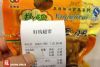 南京一超市现10年前生产的鸡腿 销量很好