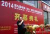 第九届中国（中山黄圃）国际食品博览会隆重开幕