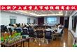 阜丰调味品销售公司江浙沪大区重点市场经销商会议在上海召开