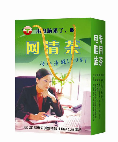 电脑保健茶(“天韵”网清茶)招商!