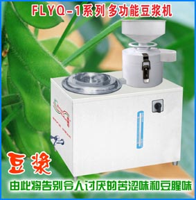 福州“中科华宝”金福星FLYQ-1系列豆浆机