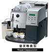 Saeco皇家咖啡机系列