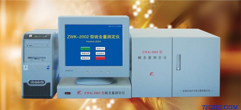 ZWK-2002型硫含量测定仪