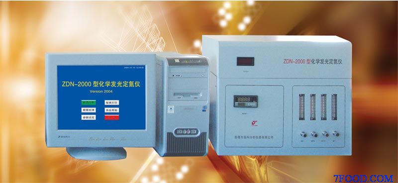 ZDN-2000型化学发光定氮仪