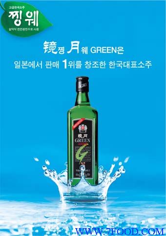 韩国镜月格林高级烧酒