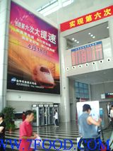 义乌火车站广告