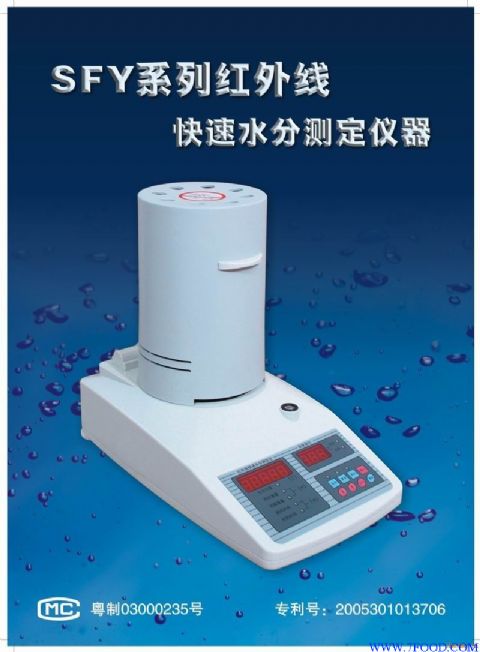 国产全自动水份测定仪