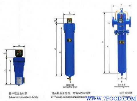 压缩空气XF7级主管路高效精密过滤器