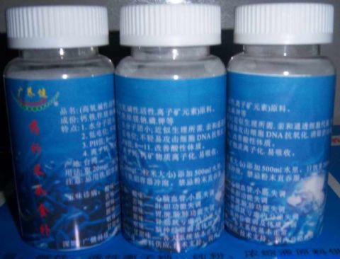 瓶装活性离子钙原粉