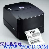深圳食品条码标签打印机