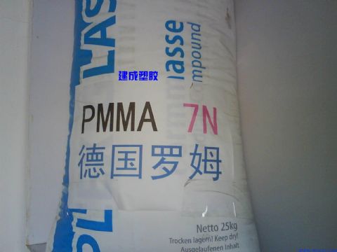 PMMA  IRK304塑胶原料