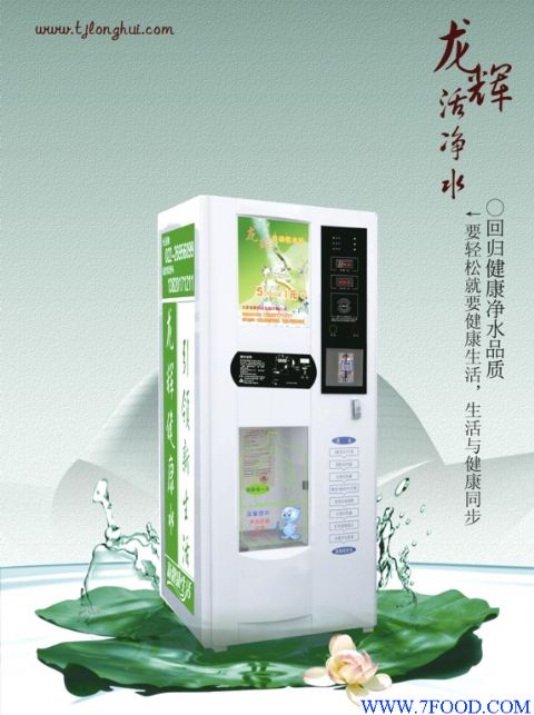 龙辉小区自动售水机