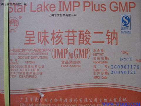 IMP+GMP