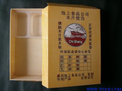 木片快餐饭盒