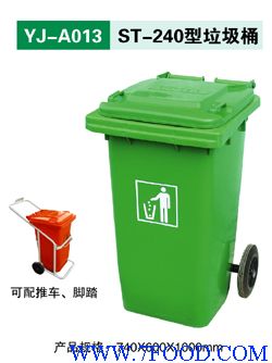 240重庆环卫垃圾桶