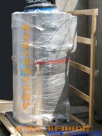 北京枫安泰锅炉厂供应300公斤开水锅炉